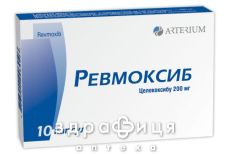 Ревмоксиб капс 0.2г №10 нестероидный противовоспалительный препарат