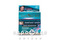 Биокон ому сила коллагена крем лифтинг п/морщин 55мл 320020