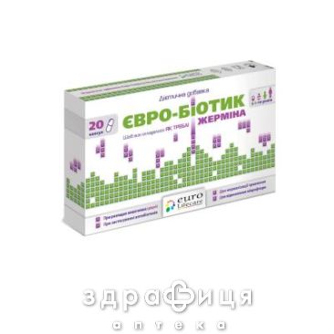 Євро-біотік жермін капс №20