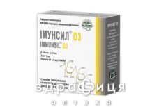 Имунсил-d3 капс №30