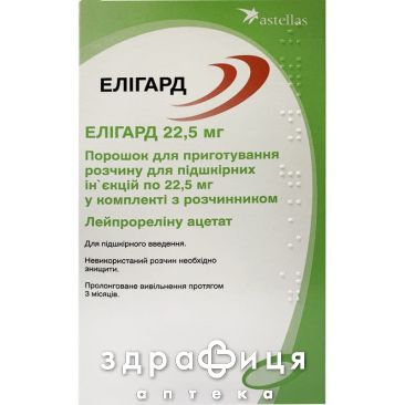 Елігард 22,5мг пор д/п р-ну д/ін 22,5мг №1 Протипухлинний препарати