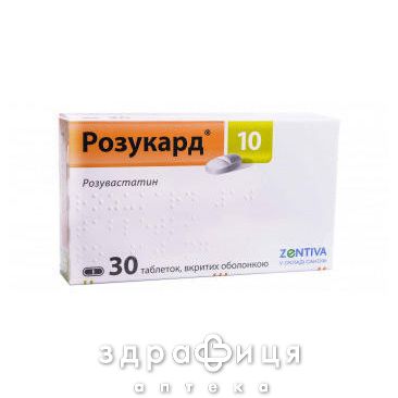 Розукард 10 таблетки п/о 10мг №30 препараты для снижения холестерина