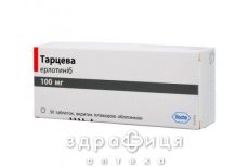Тарцева таб п/о 100мг №30 Противоопухолевый препарат