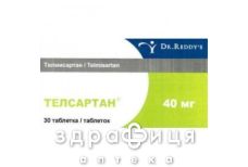 Телсартан таблетки 40мг №30