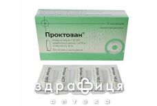 Проктозан супп №10