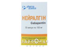 Нейралгiн капс. 100 мг блiстер №30 таблетки від епілепсії