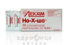 Но-х-ша супп №10 препараты для нормализации работы кишечника