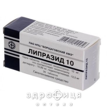 Лiпразид 10 таб №30 - таблетки від підвищеного тиску (гіпертонії)