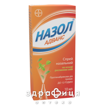 Назол адванс спрей назал 0,05% 10мл - 2