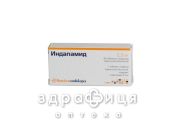 Iндапамiд таблетки в/о 2,5мг №30 сечогінні таблетки (діуретики)
