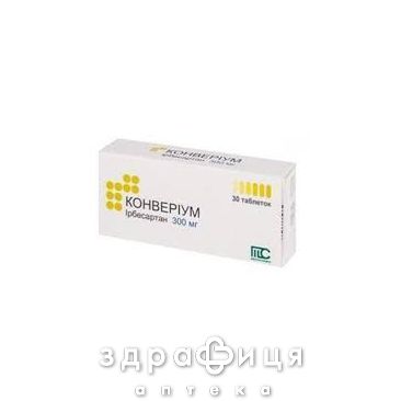 Конверiум таб 300мг №30 таблетки від тиску