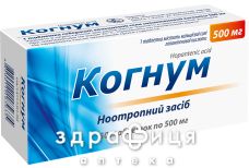 Когнум таб 500мг №50