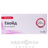 Эвойд таб п/о 20мг №30 препараты для снижения холестерина