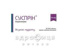 СУСПРИН ТАБ П/О 8МГ №10 /N/