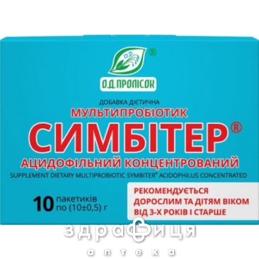 Симбiтер ацидофiльний конц 10мл №10 пробіотики