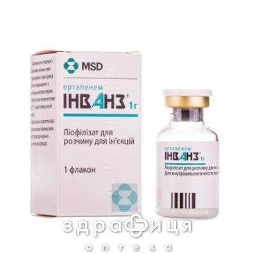 Инванз пор д/п р-ра д/ин 1г №1 антибиотики