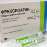Фраксипарин д/ин 2850 ме анти-ха шприц 0.3мл №10 від тромбозу