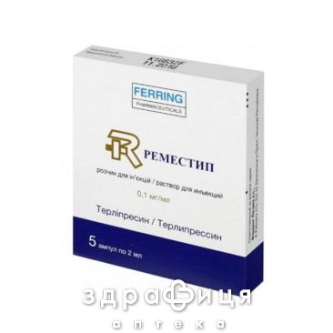 Реместип розчин д/iн. 0,1 мг/мл амп. 2 мл №5 гормональний препарат