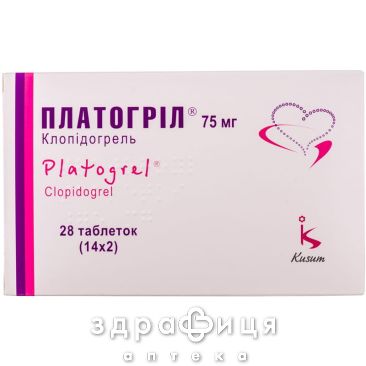 Платогрiл таб в/о 75мг №28 від тромбозу
