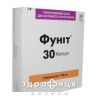 Фунит капс 100мг №30 противогрибковое средство