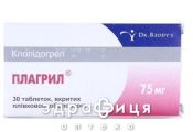 Плагрил таблетки в/плiвк. обол. 75 мг №30 від тромбозу