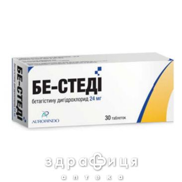 Бе-стеді таблетки 24мг №30 таблетки для пам'яті