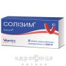 Солизим таблетки п/о 20000ле №20