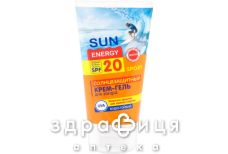 Эльфа se sport крем-гель д/загара водост spf20 150мл