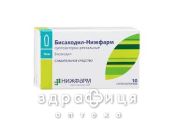 Бiсакодил-нижфарм суп. ректал. 0,01 г №10 проносне
