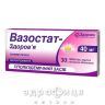 Вазостат-здоровье таб п/о 40мг №30 препараты для снижения холестерина