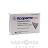 Ксарелто табл. в/плiвк. обол. 10 мг №10 від тромбозу