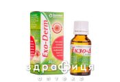 Экзо-дерм р-р накожный 10мг/мл 20мл противогрибковое средство