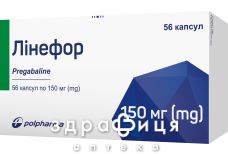 Линефор капс 150мг №56