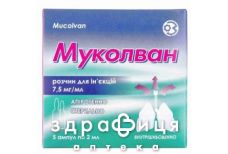 МУКОЛВАН Д/ИН 7,5МГ/МЛ 2МЛ №5   | лекарства от простуды