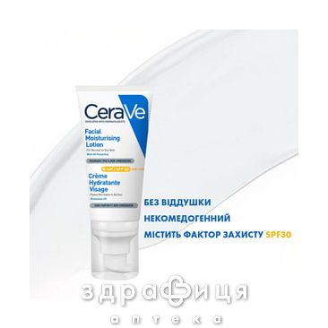 Cerave крем увлаж д/лица девн д/норм/сух кожи spf30 52мл mb525400 крем для сухой кожи