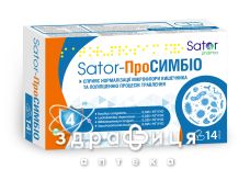 Sator pharma sator-просимбио капс №14