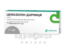 Цефазолiн-дарниця пор. д/р-ну д/iн. 1 г фл. №5 антибіотики