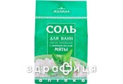 Соль морская д/ванн мята 500г