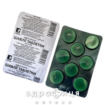Шавлії таб 2,5г №8 таблетки від кашлю сиропи