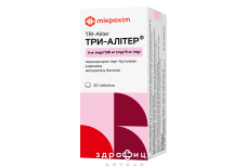 Три-алитер таб 4 мг/1,25мг/5мг №30 - таблетки от повышенного давления (гипертонии)