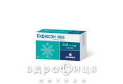 Будиксон неб сусп 0,25мг/мл 2мл №20 ингалятор против астмы
