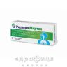 Респеро миртол капс 120мг №20 ліки від застуди