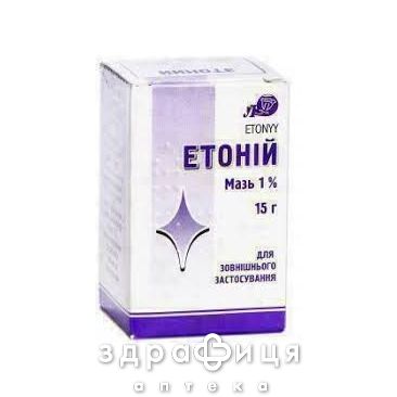 Этония мазь 1% 15г - антисептик