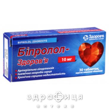 Бипролол-Здоровье таб п/о 10мг №30 таблетки от давления