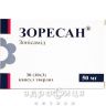 Зорексан капсулы 50мг №30 таблетки от эпилепсии