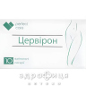 Цервирон супп вагинал №10 вагинальные свечи
