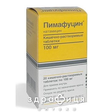 Пимафуцин таблетки п/о 100мг №20 противогрибковое средство