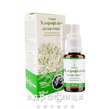 Хлорофиллипт актив плюс спрей 30мл лекарство от горла