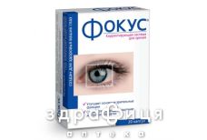 Фокус капс 0,38г №20