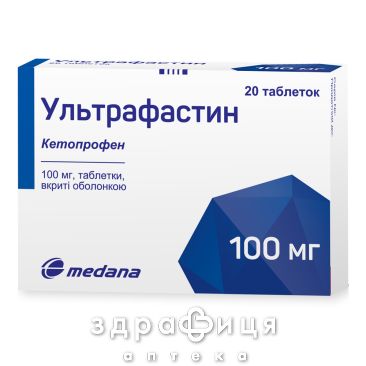Ультрафастин таб п/о 100мг №20 нестероидный противовоспалительный препарат